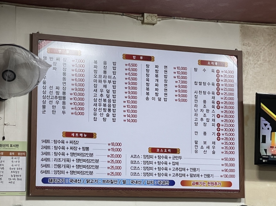 선경중화요리 이미지