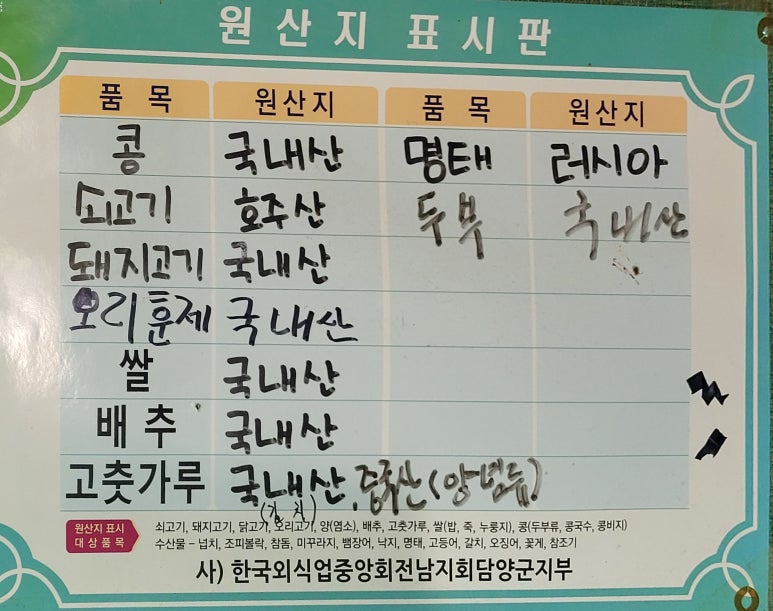 순우리촌뚜부와도토리수제비 이미지