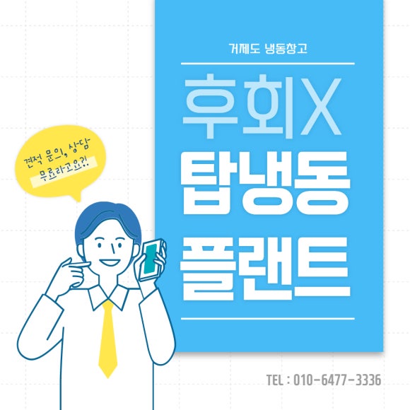 사계절냉동 이미지