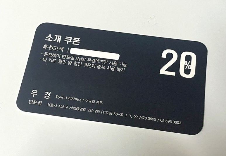 우경헤어 이미지