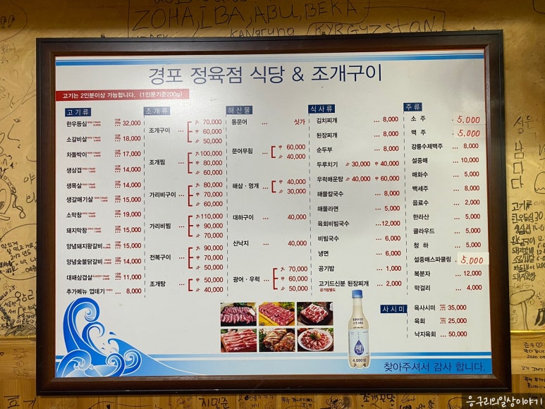 경포정육점식당 이미지