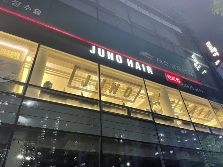 우경헤어 이미지