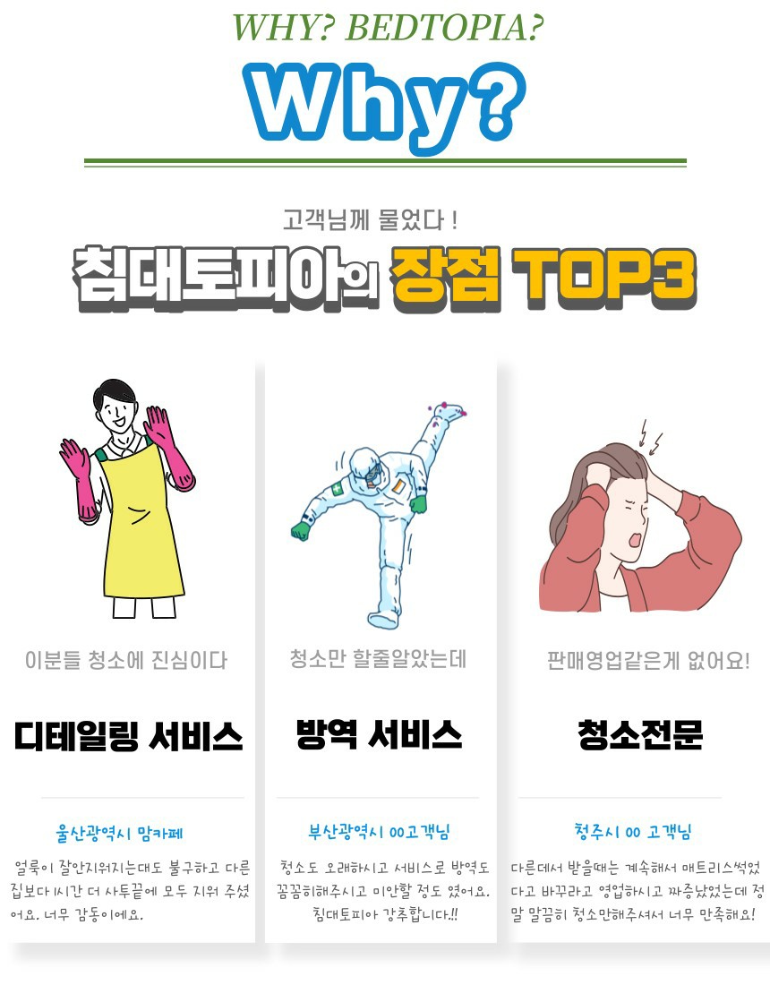 침대토피아 이미지