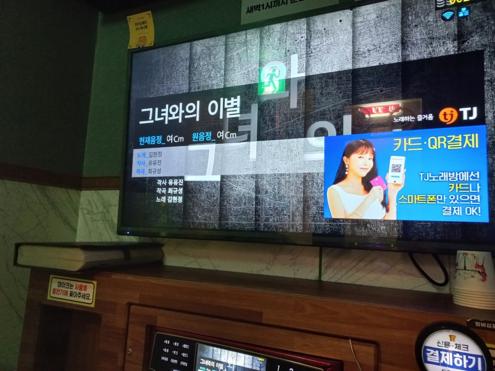 찐코인노래연습장 이미지
