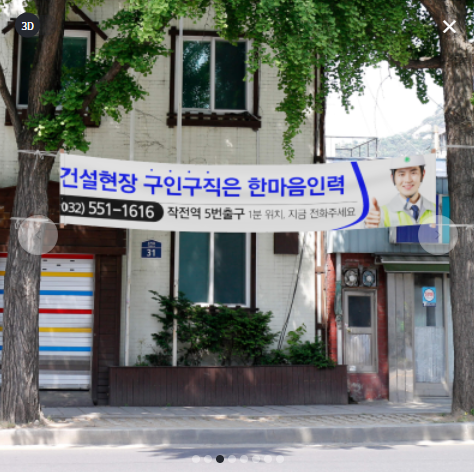 한마음인력 이미지