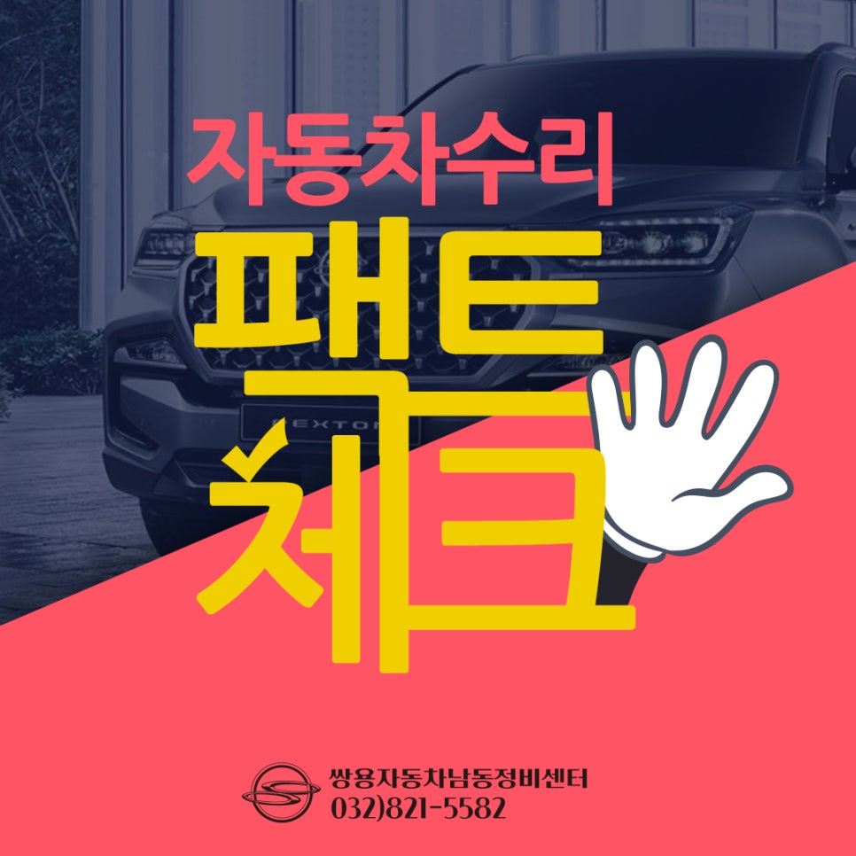 경인자동차정비공장 이미지