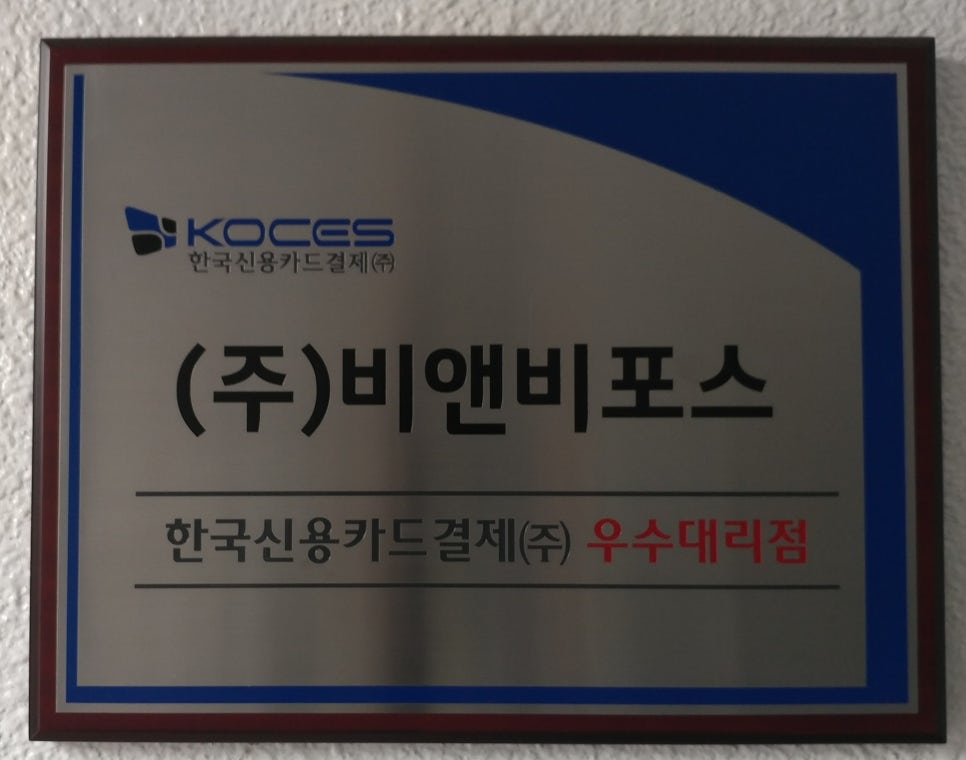 비앤비포스 이미지
