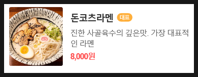 우마이라멘연산가족점 이미지