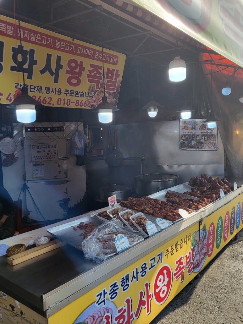 영화사왕족발 이미지