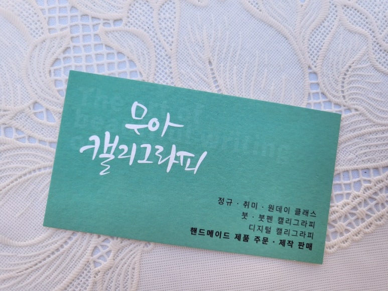 무아캘리그라피 이미지
