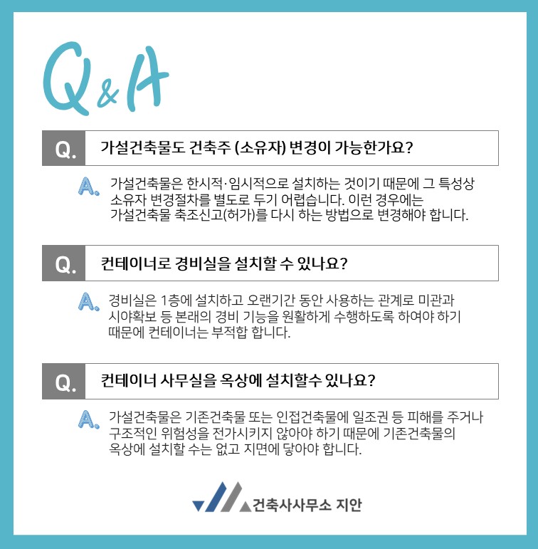 지안건축사사무소 이미지
