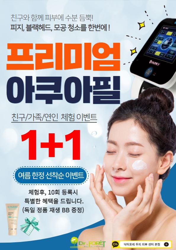 필이벤트 이미지