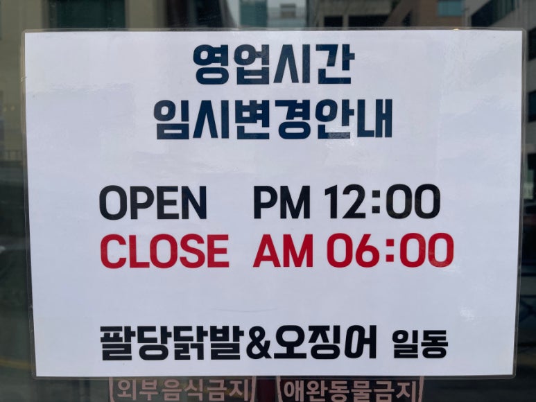 팔당닭발 이미지