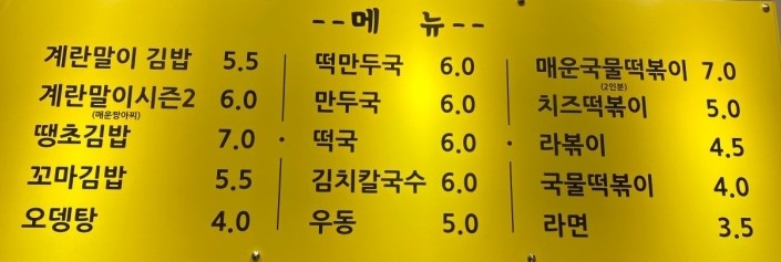 봉천동진순자김밥 이미지