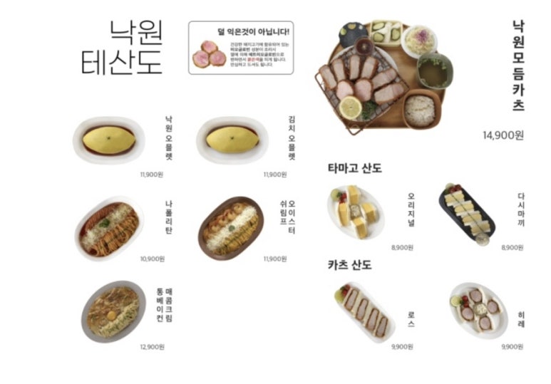 낙원테산도 이미지