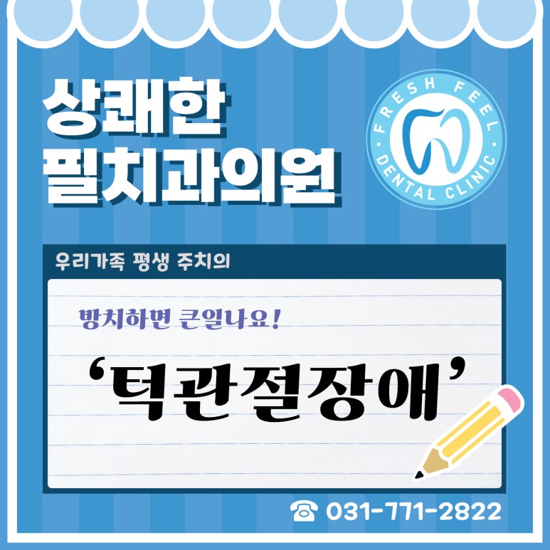 파주스마트치과의원 이미지