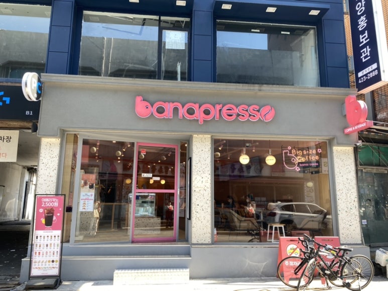바나프레소잠실 이미지