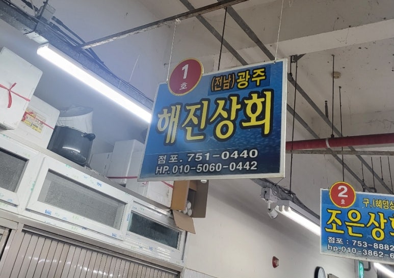 해진상회 이미지