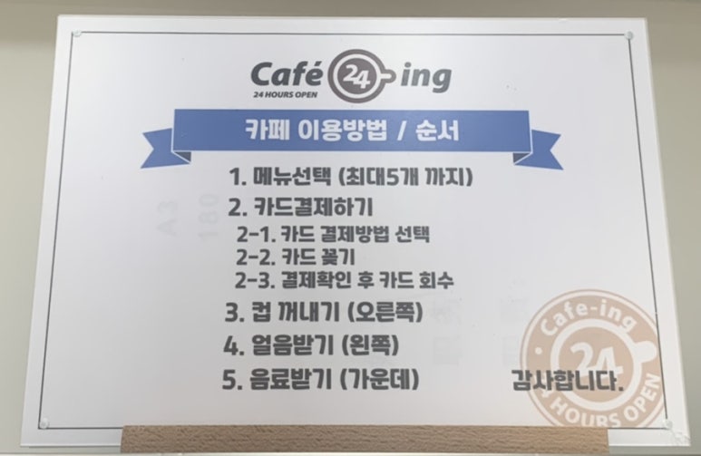 카페24ING 이미지