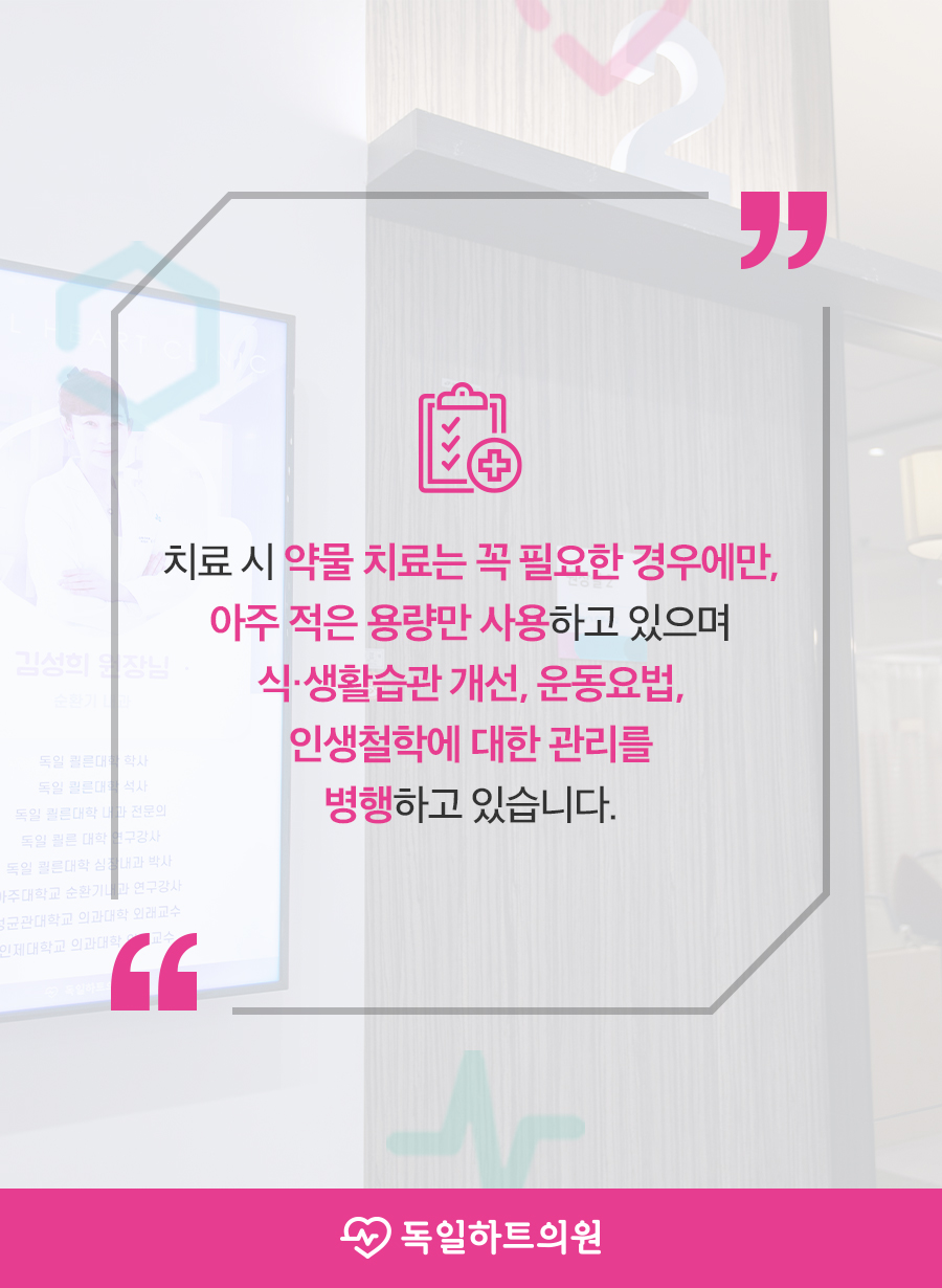 독일하트의원 이미지