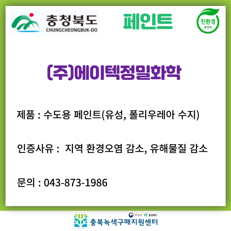 경일화학 이미지