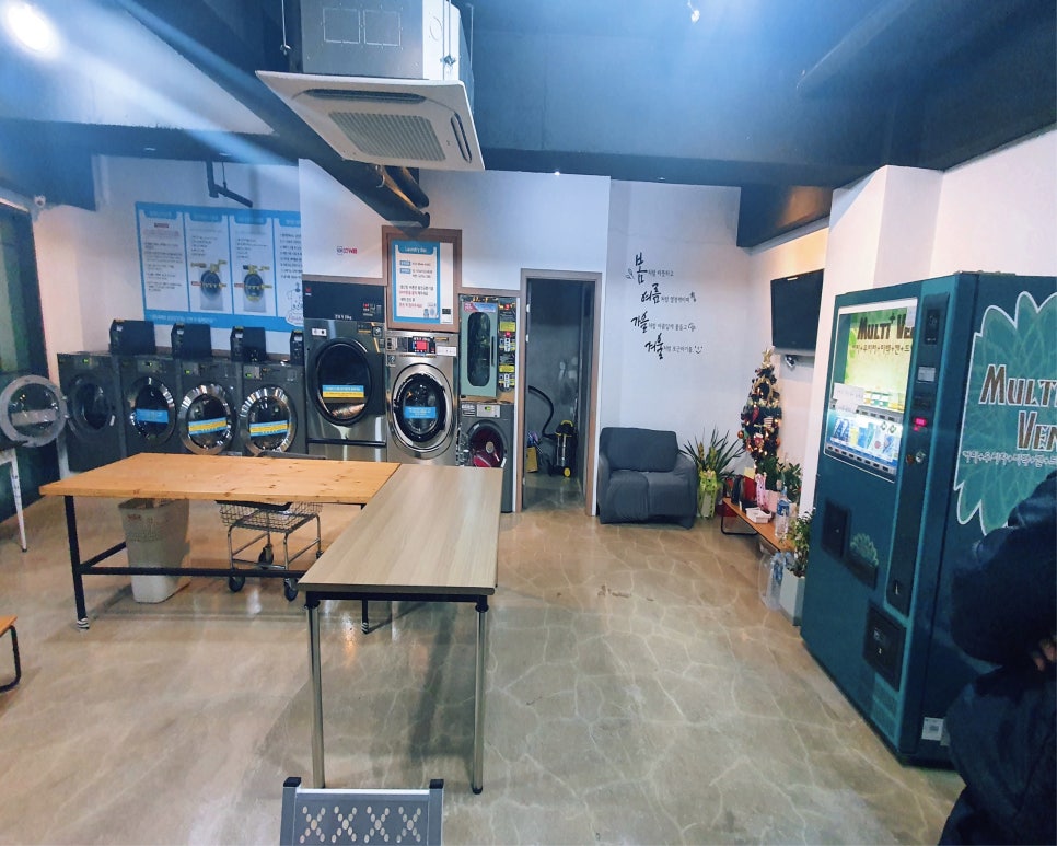 횡성셀프빨래방 이미지