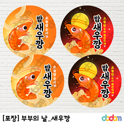 밤새우깡 이미지