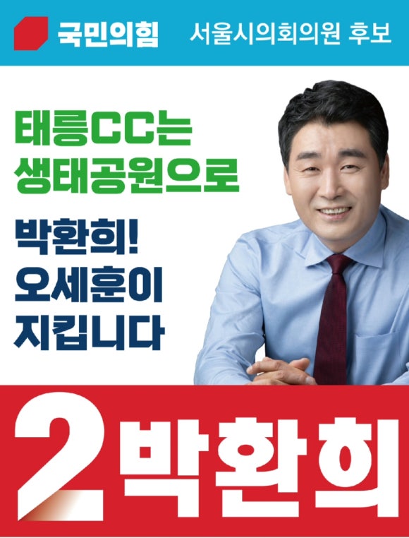 노원경제발전연합회 이미지