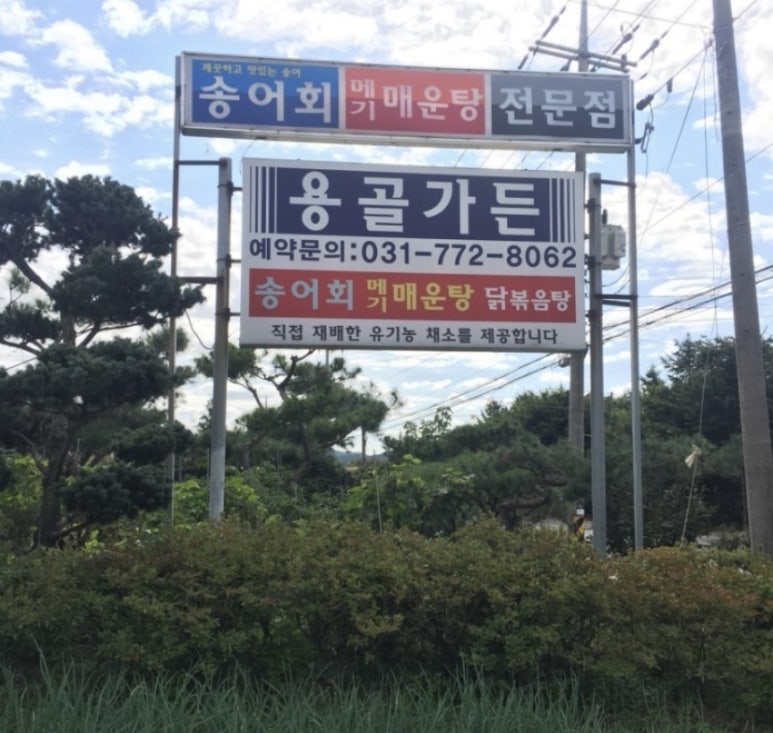용골가든 이미지
