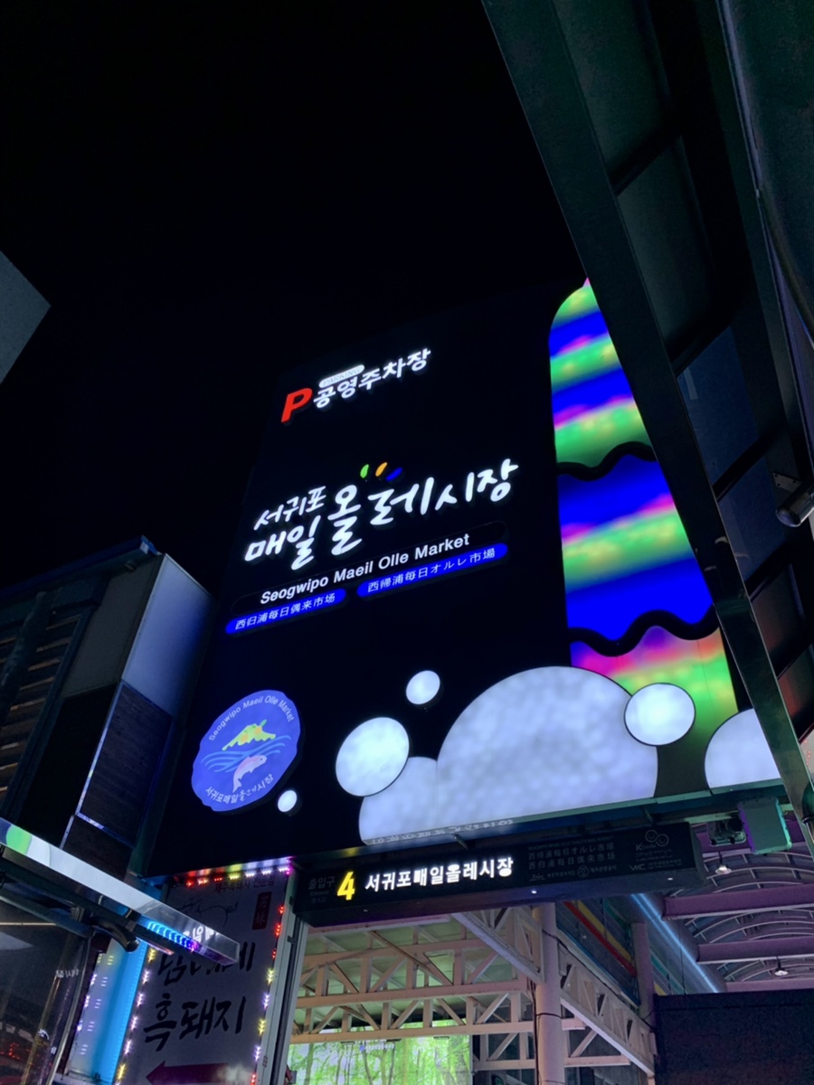 올레노래연습장 이미지