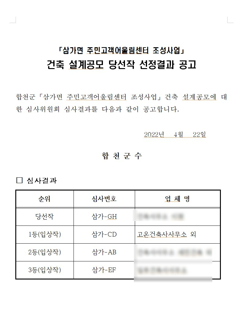 예전건축사사무소 이미지
