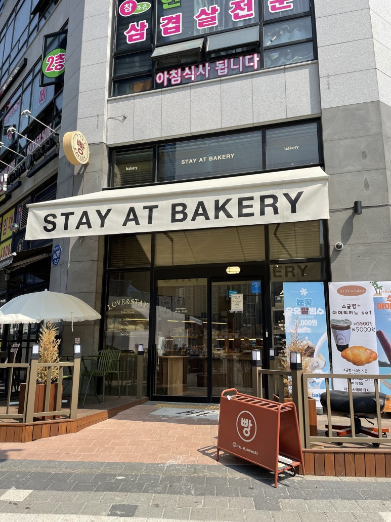 스테이엣베이커리 이미지