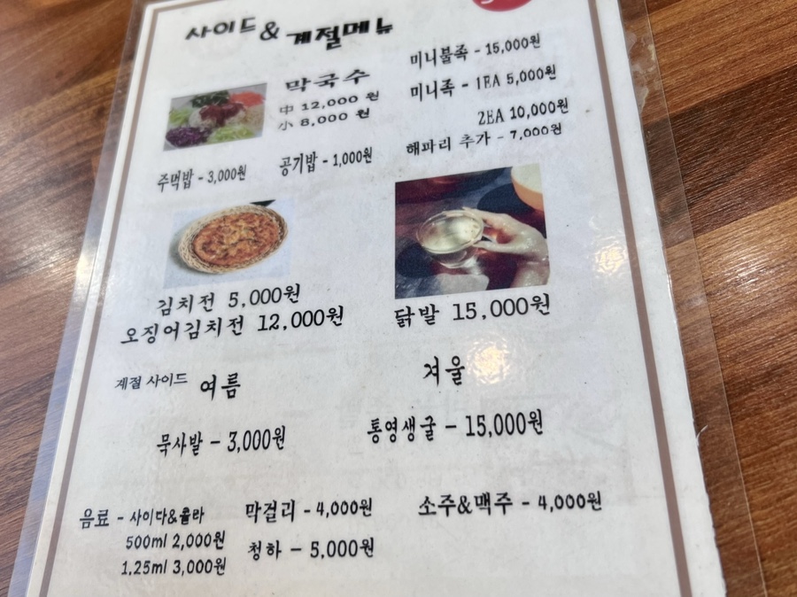 542족발 이미지