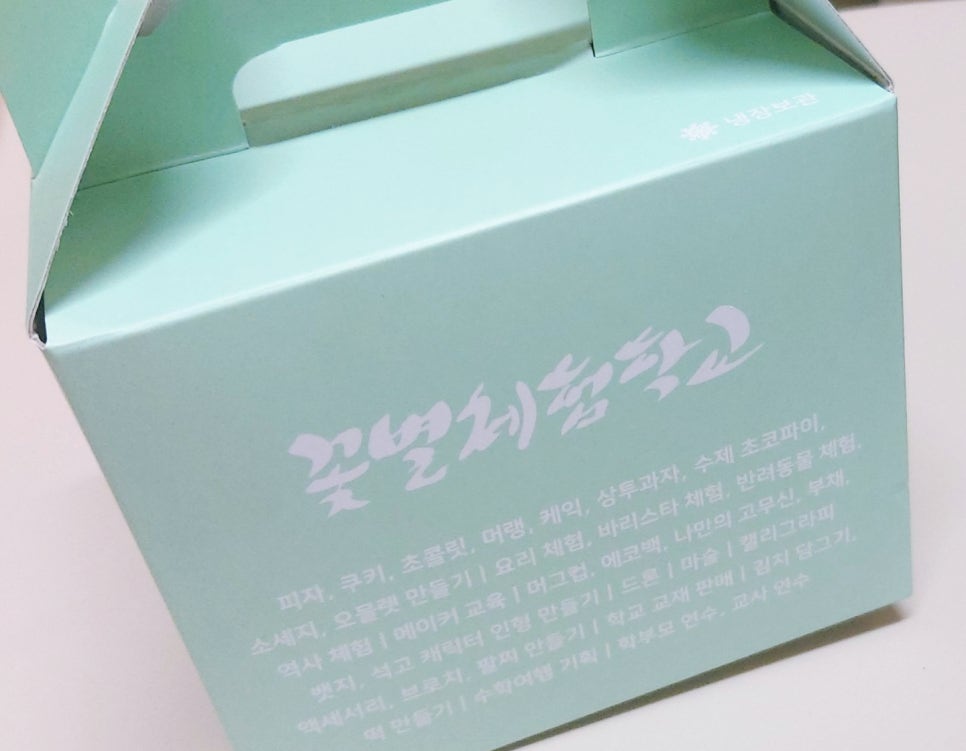 꽃별체험학교 이미지