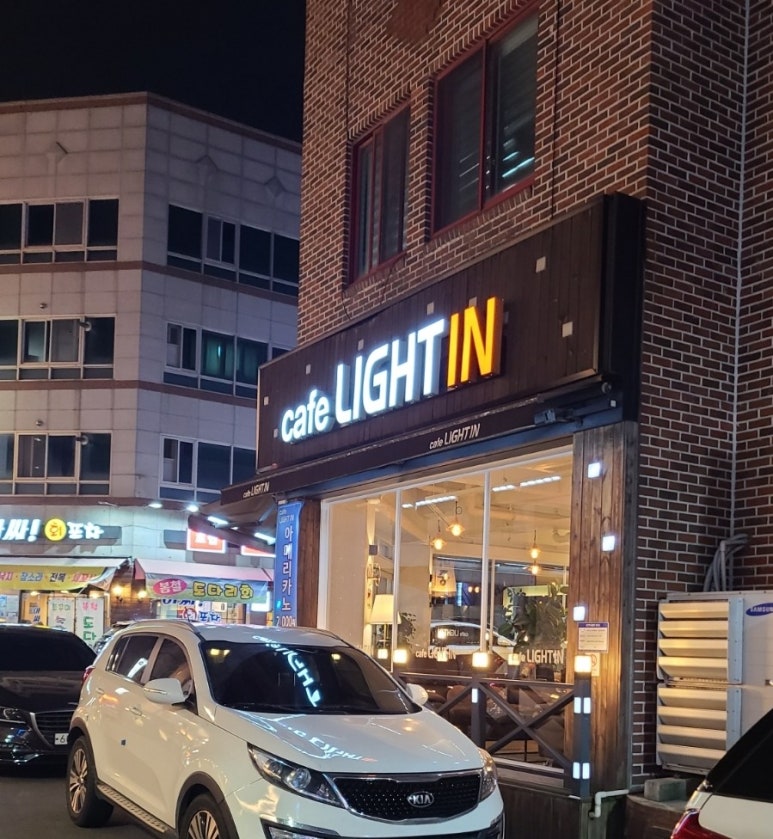 라이트인카페 이미지