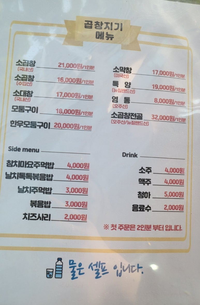곱창지기 이미지