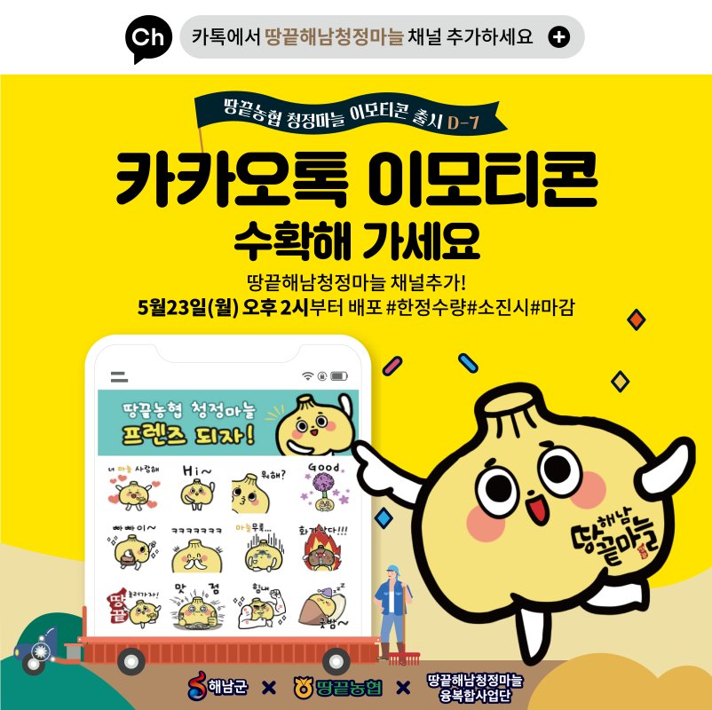 땅끝농협 이미지