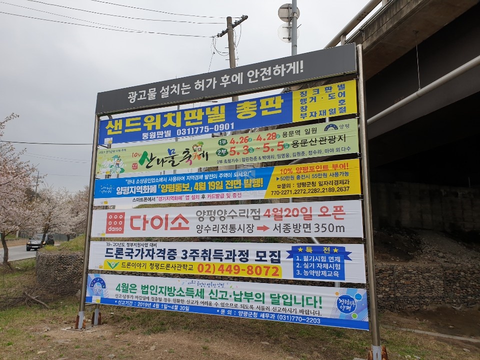 제일현수막광고 이미지