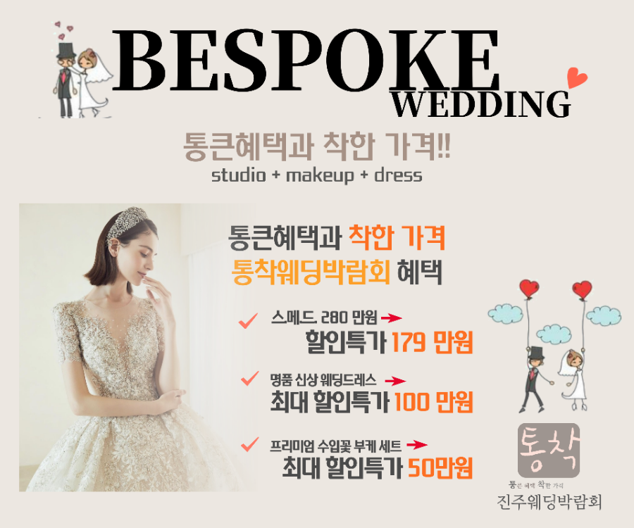 브라이드앤그룸 이미지