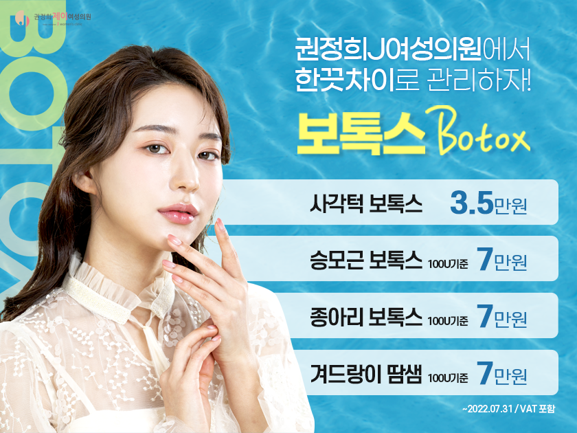 권정희제이여성의원 이미지