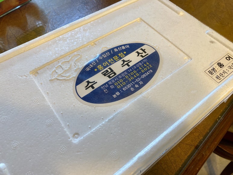 수림수산 이미지