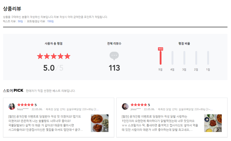 미친닭발 이미지