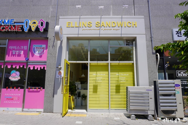 엘린스샌드위치서충주점 이미지