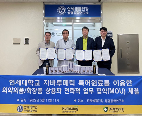 연세대학교 연세생활건강 이미지