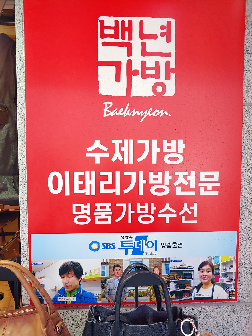 백년가방 이미지