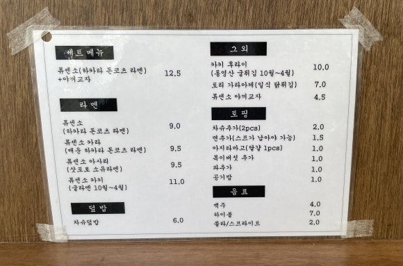 류센소영종점 이미지