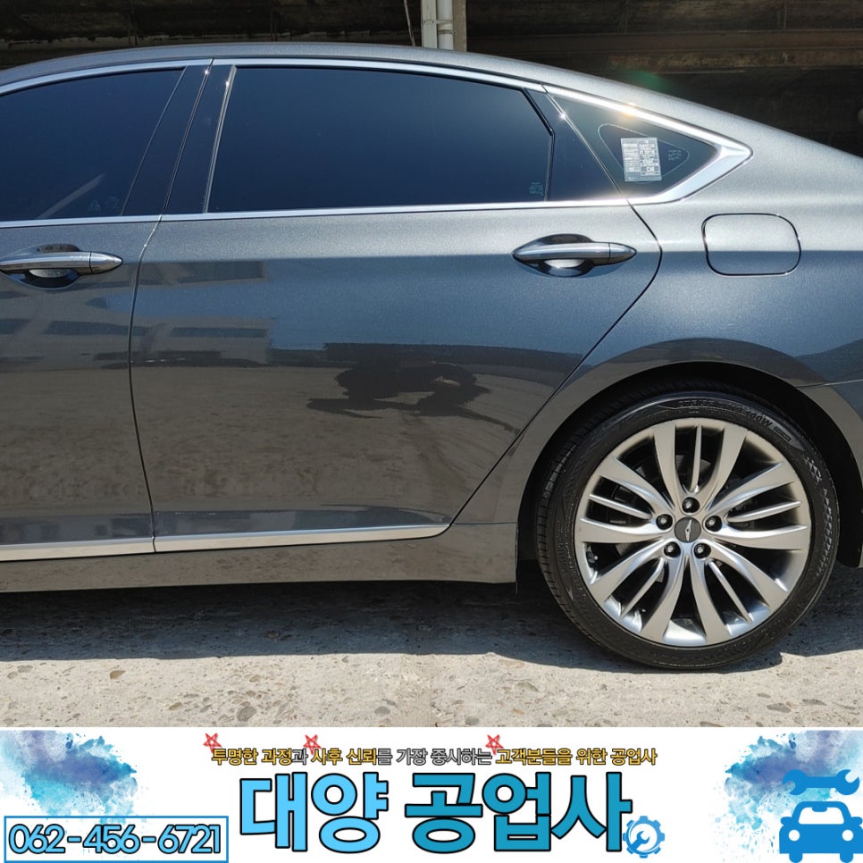 대양부분정비 이미지