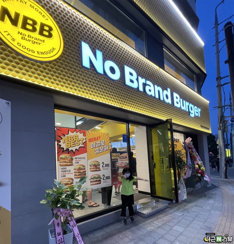 노브랜드버거의정부 이미지