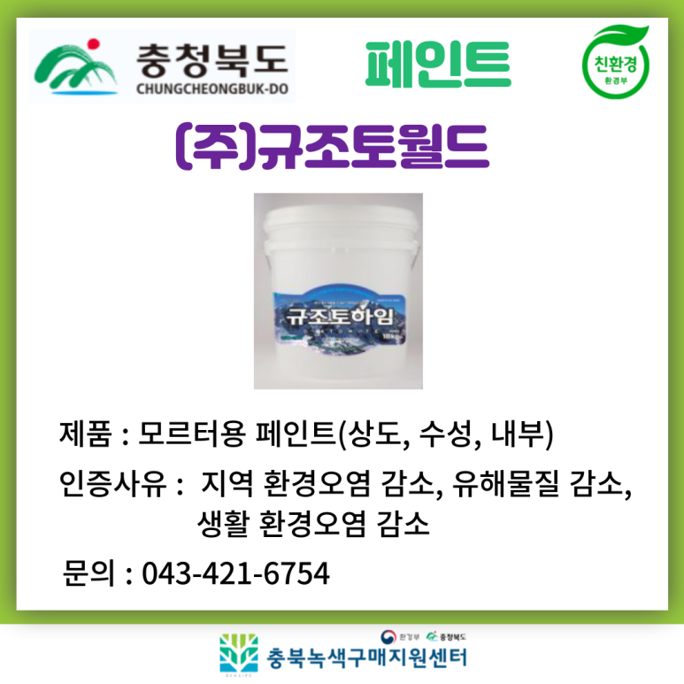 경일화학 이미지