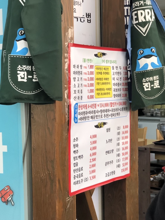 을지마라탕 이미지